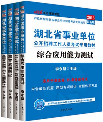 2014年广西事业单位公开招聘考试历年真题+全