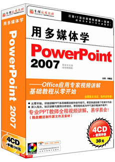 öýѧ powerpoint 2007