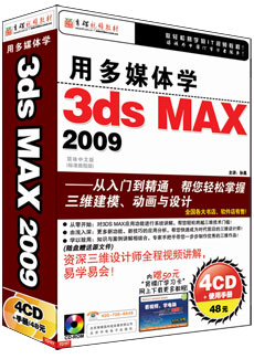 öýѧ3ds max 2009