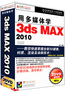 öýѧ3ds max 2010