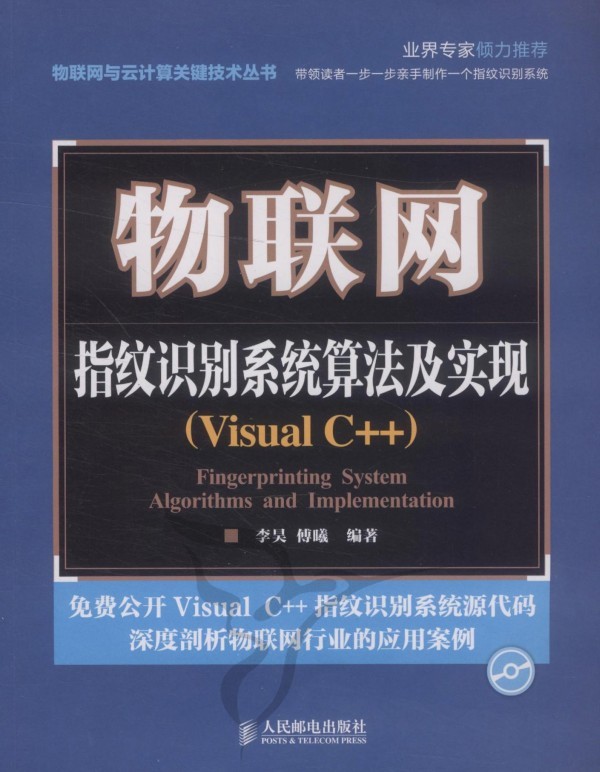 ָʶϵͳ㷨ʵ(Visual C++)Ƽؼ(1CD)