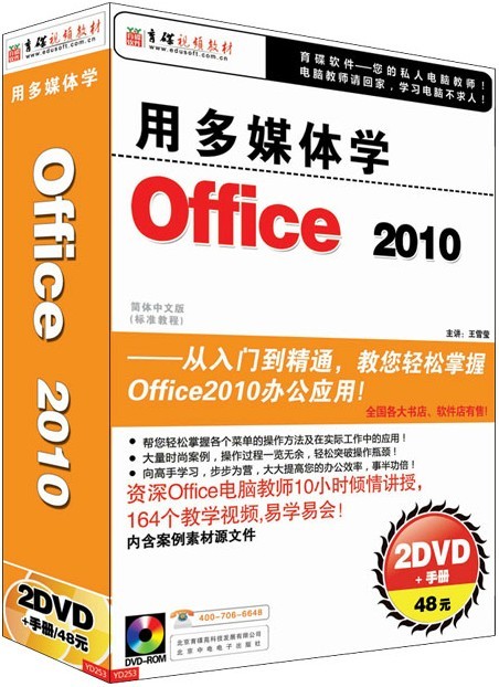 öýѧOffice 2010-ŵͨ,Office 2010칫Ӧ