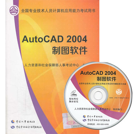 2016ȫרҵԱӦԽ̲-AutoCAD 2004ͼ()