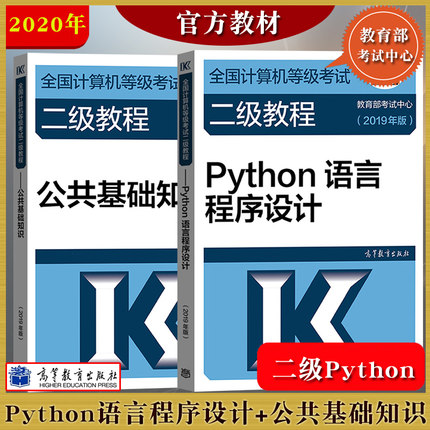 ߽̰20203ȫȼԶ̳-PythonԳ+֪ʶ(2)