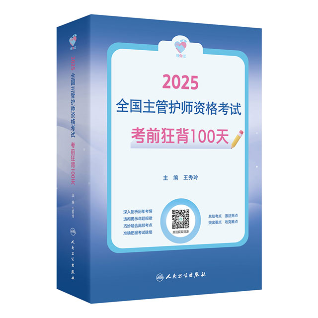 2025ȫܻʦʸ-ǰ100(ܽῼ++ͻص+ѵ)