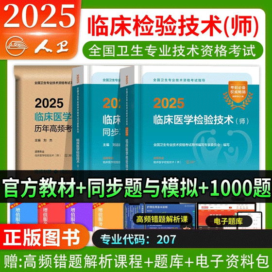 2025ٴҽѧ鼼ʦԽ̲+ͬϰȫģ+Ƶ1000(3)