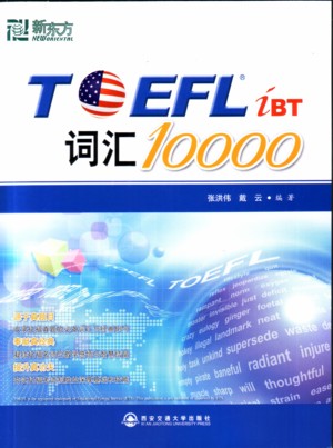TOEFL iBTʻ10000