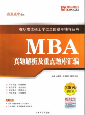 MBA ص-ְ˶ʿѧλȫ